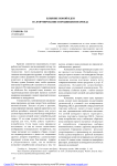Влияние новой идеи на формирование и продвижение бренда