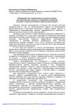 Взаимодействие следователей и органов дознания при производстве отдельных следственных действий по делам о незаконном обороте наркотических средств