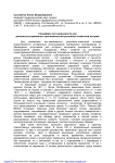 Специфика ПАТ-зависимости или длительных временных протяженностей российско-советской истории