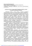 Актуальные аспекты государственной поддержки аграрного сектора в условиях глобализации экономики
