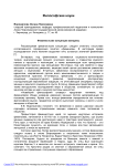 Феминистские концепции женщины