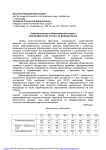 Трудовые ресурсы Краснодарского края и демографические основы их формирования