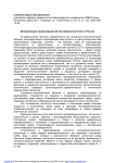 Детерминация правонарушений несовершеннолетних в России
