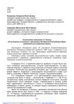 Назначение наказания по закону об исламских уголовных наказаниях Исламской Республики Иран: сравнительно-правовой анализ