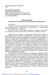 Кавказ в культурно-историческом поле евразийской цивилизации