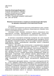 Влияние политических и социально-экономических факторов на здоровье населения в постсоветской России