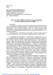 Роль печатных СМИ в генезисе слухов об аварии на Саяно-Шушенской ГЭС в 2009 г