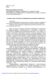 К какому типу относится современное российское общество?