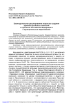 Законодательное регулирование вопросов создания административных комиссий в субъектах Российской Федерации и в муниципальных образованиях
