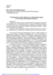 О применении ответственности за причинение вреда в состоянии необходимой обороны