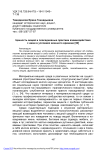 Ценность вещей и повседневные практики взаимодействия с ними в условиях военного времени