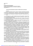 Истоки институциализации городского общественного транспорта