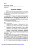 Семиотика детской повседневности