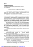 Современное дошкольное образование за рубежом