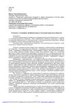 К вопросу о специфике профориентации в постиндустриальном обществе
