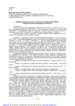Информационная активность партий на выборах 2003-2009 гг. в Ярославской и Владимирской областях
