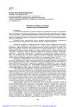 Элитарный конфликт в условиях «мнимого конституционализма»