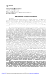 Homo urbanus: социобиологический аспект
