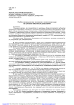 Особое процессуальное положение и компетенция суда как субъекта обязанности доказывания