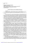 Культура питания в купеческой Москве конца XIX в