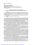 Практика привлечения адыгской интеллигенции на сторону советской власти в 20-е гг. ХХ в.: трудности и противоречия