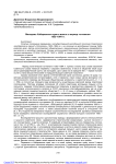 Молодежь Хабаровского края и власть в период «оттепели» 1953-1964 гг.