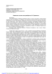 Кавказская ссылка поэта-декабриста А. И. Одоевского