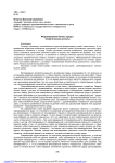 Формирования бизнес-среды: теоретические аспекты