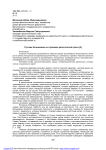 Русские большевики на страницах дагестанской прозы