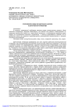 Становление жанра исторического романа в дагестанской литературе