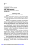 Коммуникативные практики как теоретический конструкт изучения общества