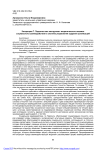Концепция Т. Парсонса как инструмент теоретического анализа социального взаимодействия в системе управления кадрами организаций