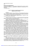 Генезис и особенности управления деятельностью кадровых агентств в России