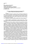 Инновации в управленческой деятельности руководителей крупных коммерческих организаций юга России