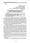 К оценке современной стратегии государства в области высшего образования и о некоторых парадоксах высшей школы