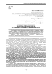 Активизирующие технологии профориентационной работы со старшеклассниками в современной школе