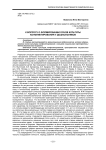 К вопросу о формировании основ культуры конфликтирования у дошкольников