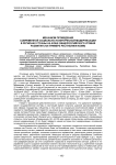 Механизм проведения современной социально-политической модернизации в регионах страны на фоне общероссийского уровня развития (на примере Республики Коми)