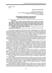 Проблемы западных разработок политической социализации