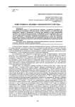 Homo cosmicus: феномен «океанического чувства»