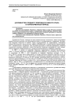Духовенство Среднего Поволжья и Южного Урала в пореформенный период