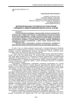 Дореволюционная российская историография городского самоуправления Беларуси в XIV-XVIII вв.