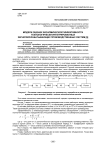 Модели оценки экономической эффективности технологически интегрированных зерноперерабатывающих производственных систем