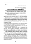 Ценностные ориентации в семейной жизни