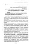 Влияние ценностей языческой и христианской религий на генезис социальной помощи «отрокам»