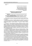 Особенности социологической типологизации искусства