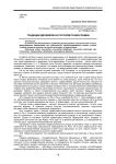Традиции двоеверия в русском православии