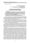 Проблема разрушения Москвы как социокультурного организма