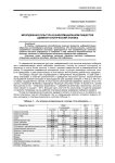 Молодежная культура в информационном обществе (девиантологический анализ)