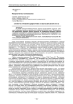 «Золотое правило дидактики» в высшей школе XXI в